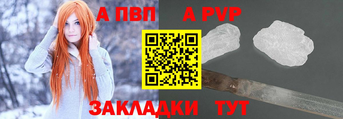Киржач  Alpha-PVP кристаллы  Альфа ПВП  A PVP крисы CK  Вход с VPN 