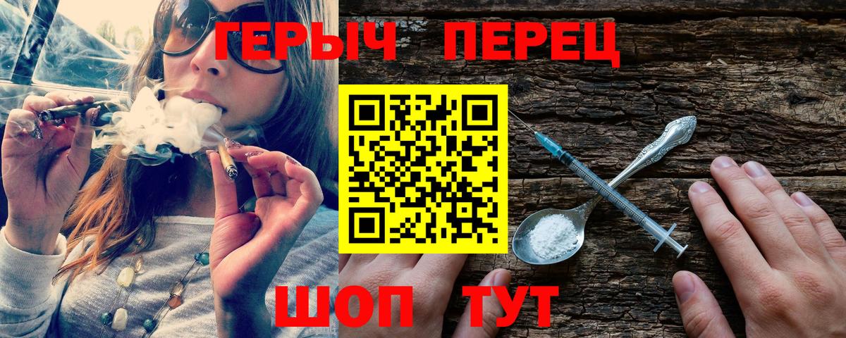 Героин VHQ  Вход с VPN  Киржач 