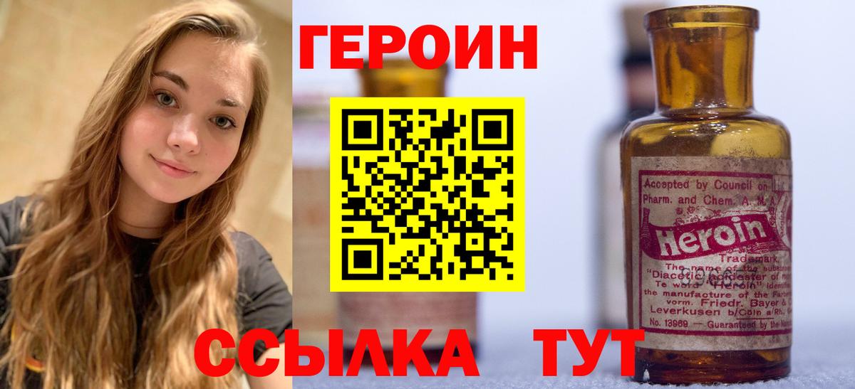 ГЕРОИН гречка Киржач