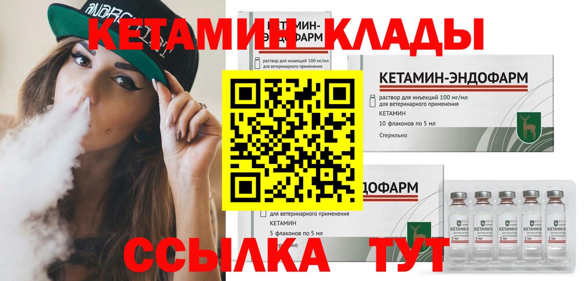 Кетамин ketamine  Вход с VPN  блэк спрут как войти  Киржач 