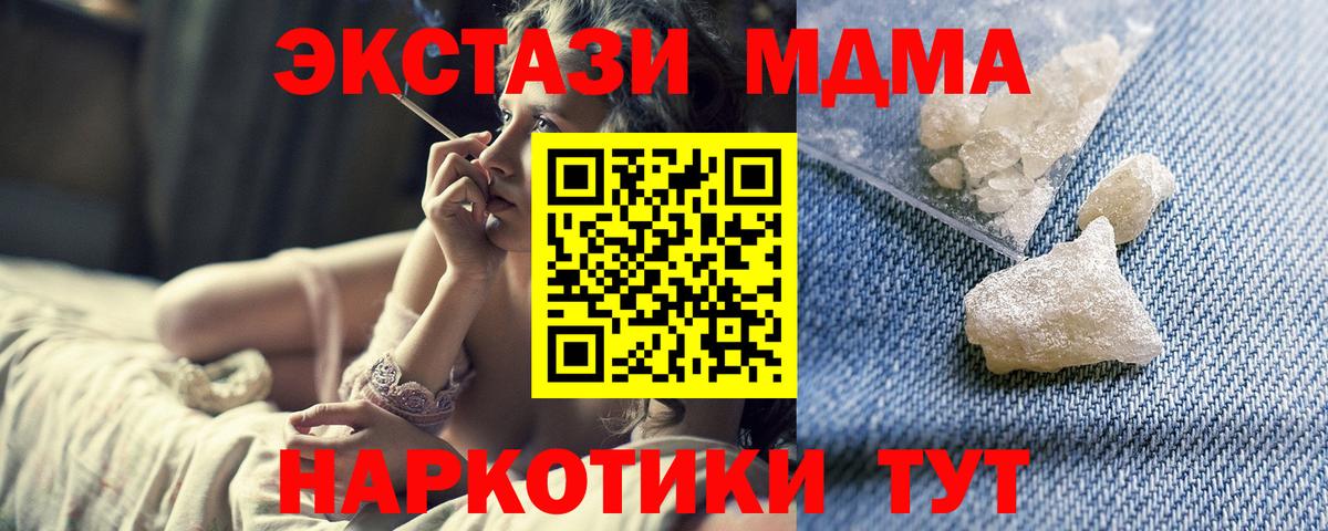 МДМА кристаллы  МДМА  Вход с VPN  Киржач  MDMA Molly 