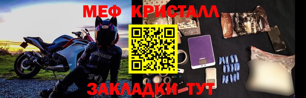МЕФ 4 MMC  МЕФ mephedrone  МЯУ-МЯУ  Вход с VPN  Киржач  МЯУ-МЯУ 