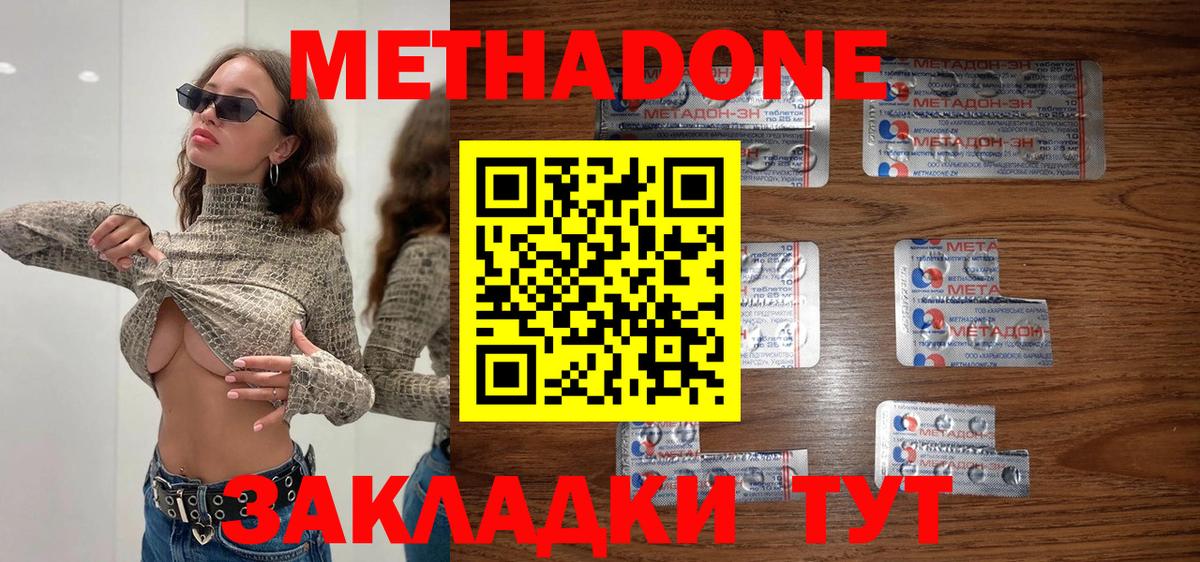 Киржач  МЕТАДОН VHQ  Вход с VPN  МЕТАДОН methadone 