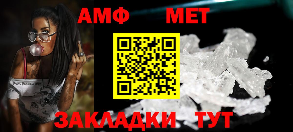 МЕТАМФЕТАМИН витя Киржач